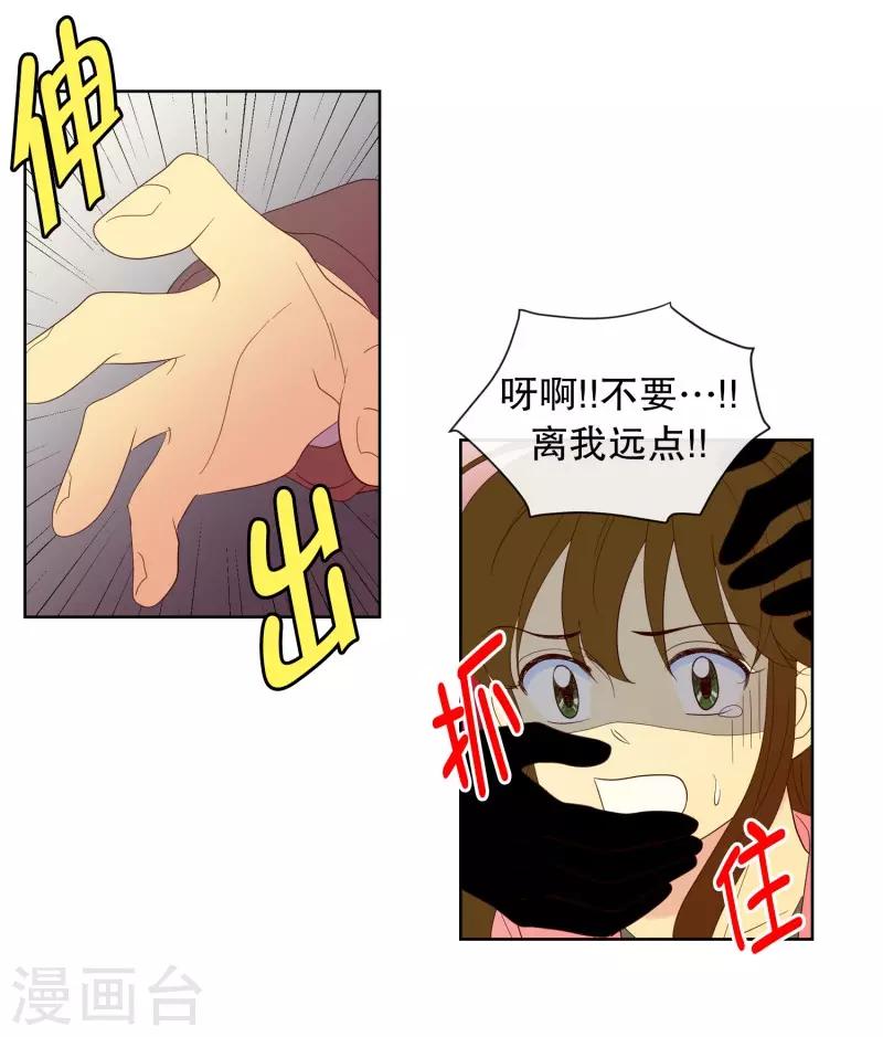 第105话 屿訚的王子8-第105话