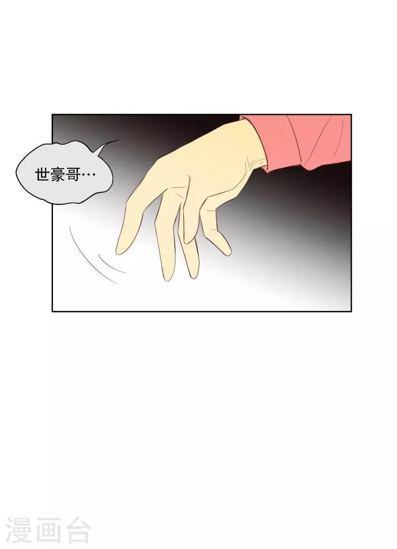 第105话 屿訚的王子8-第105话