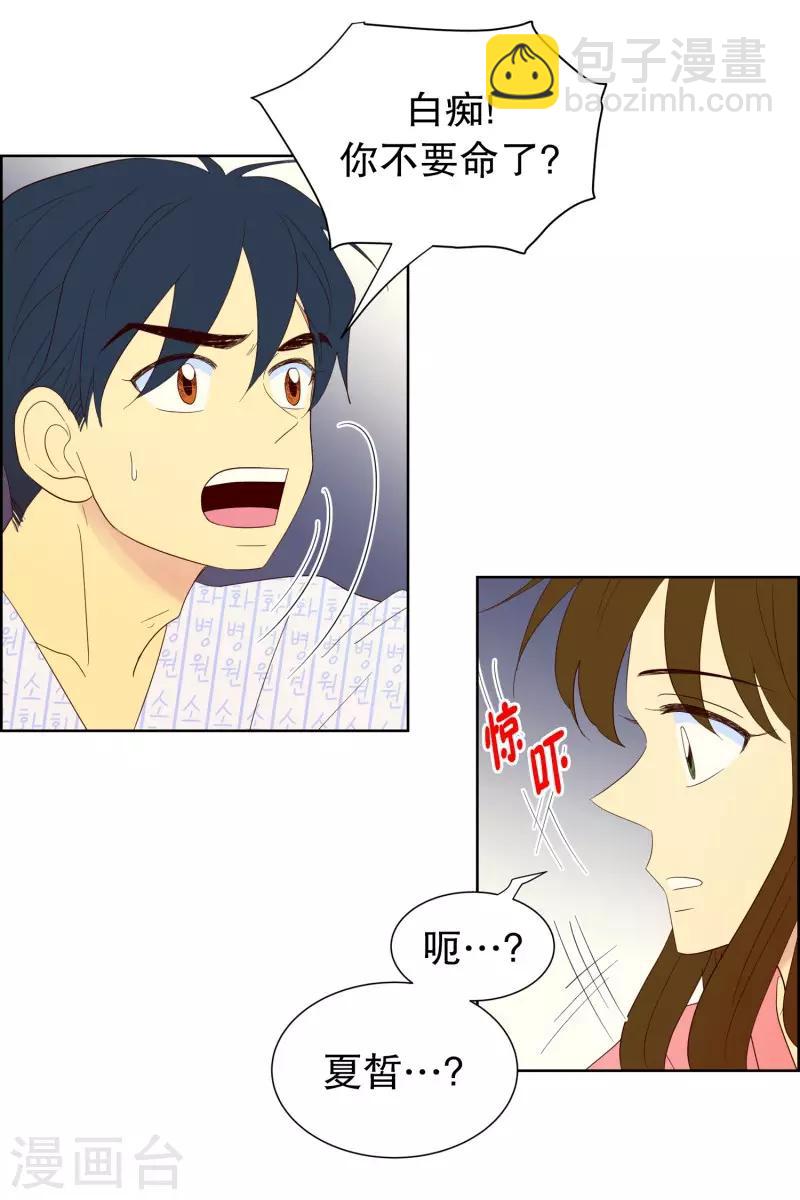 第105话 屿訚的王子8-第105话