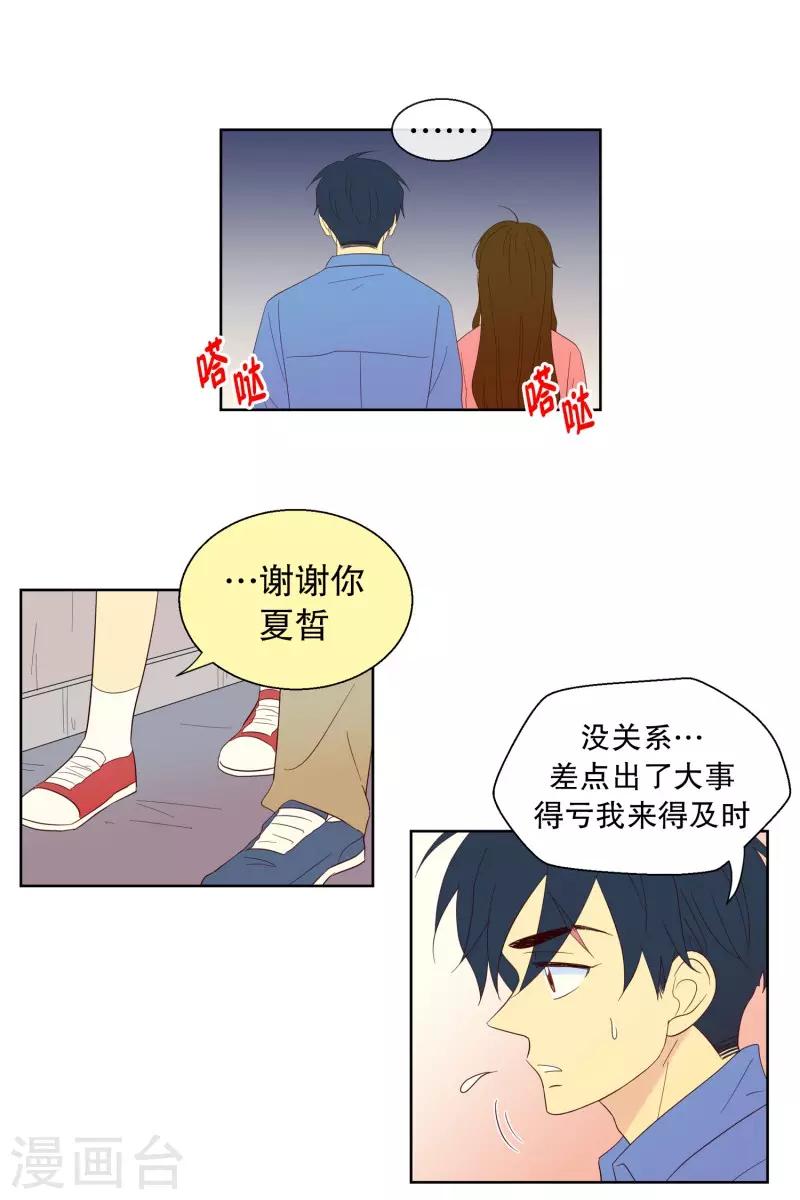 第105话 屿訚的王子8-第105话