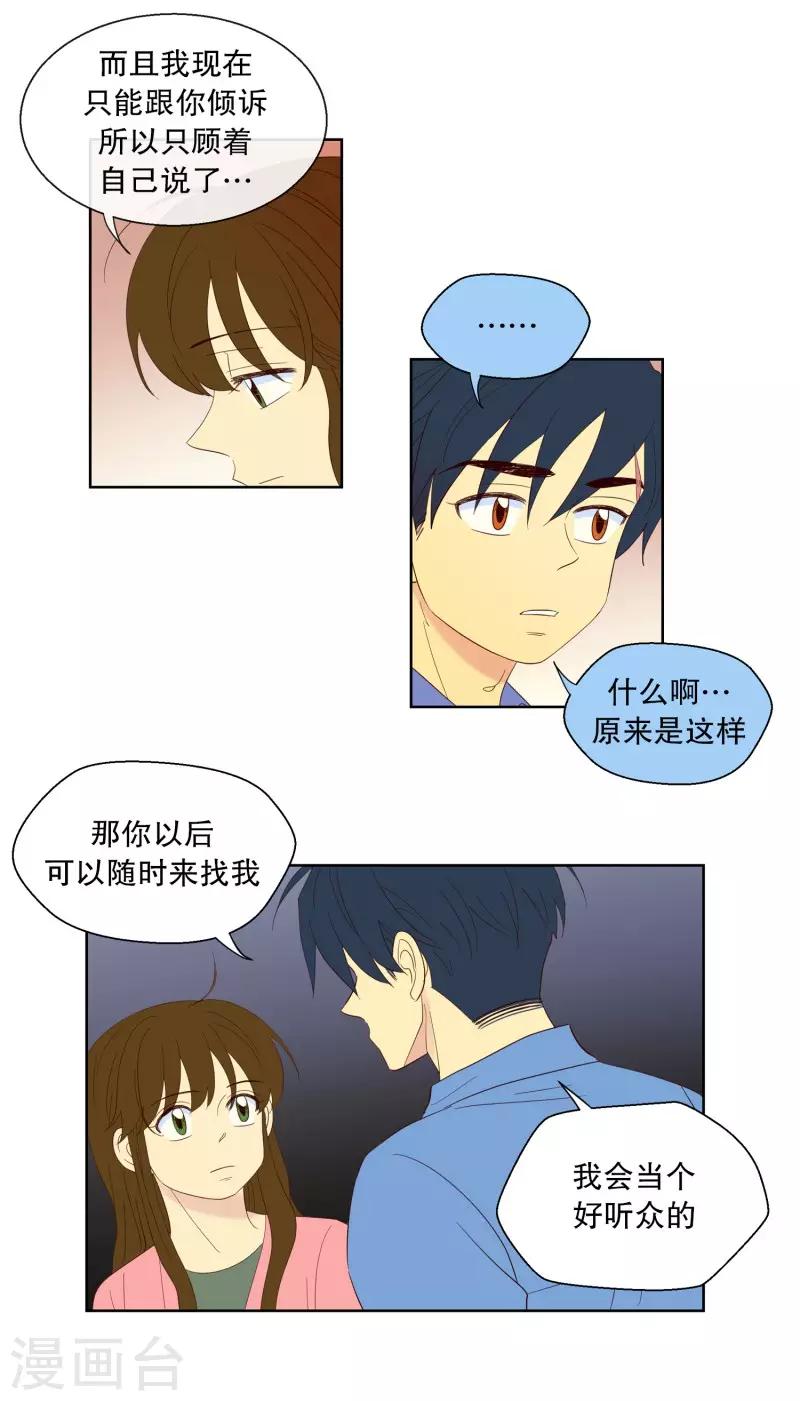 第105话 屿訚的王子8-第105话