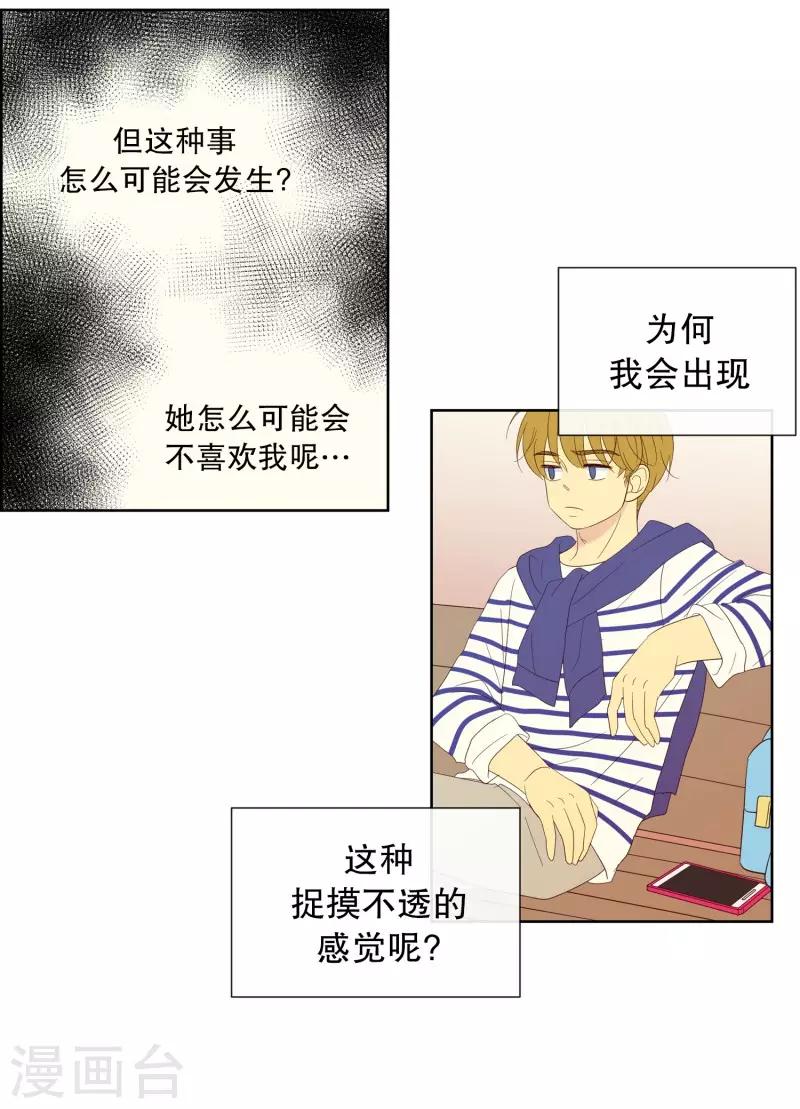 第107话 屿訚的王子10-第107话