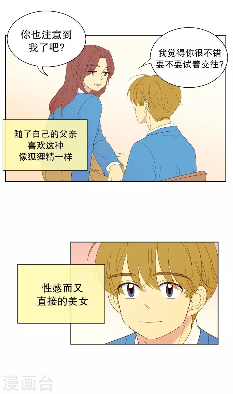 第107话 屿訚的王子10-第107话