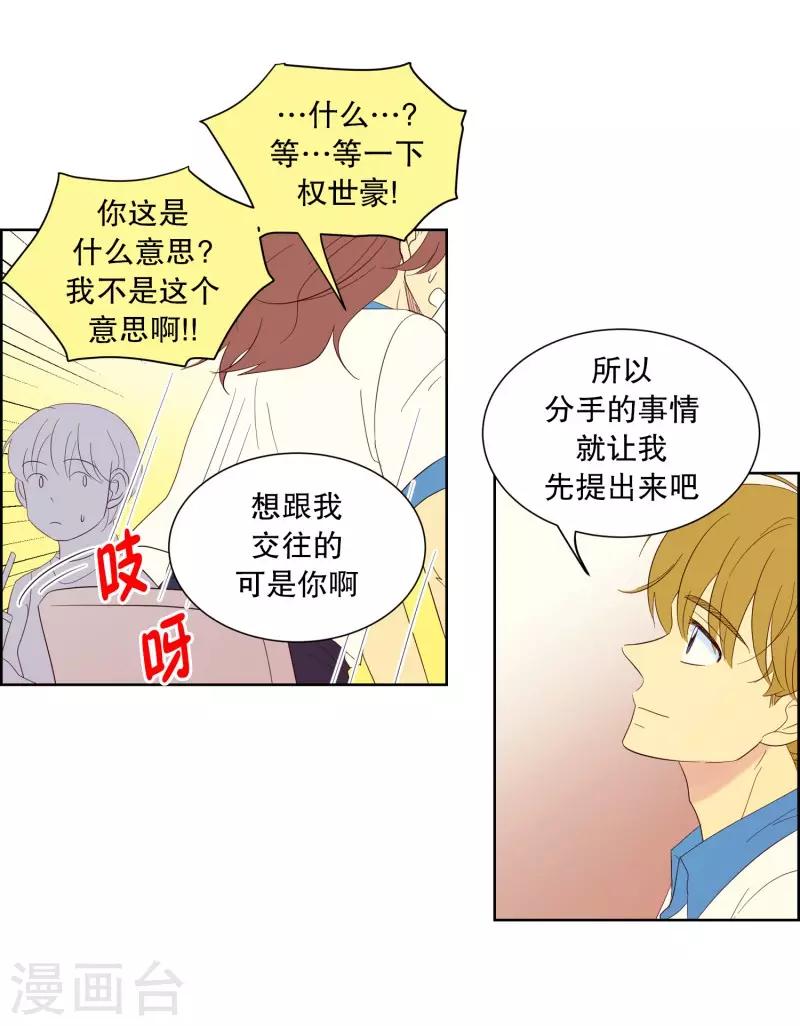 第107话 屿訚的王子10-第107话