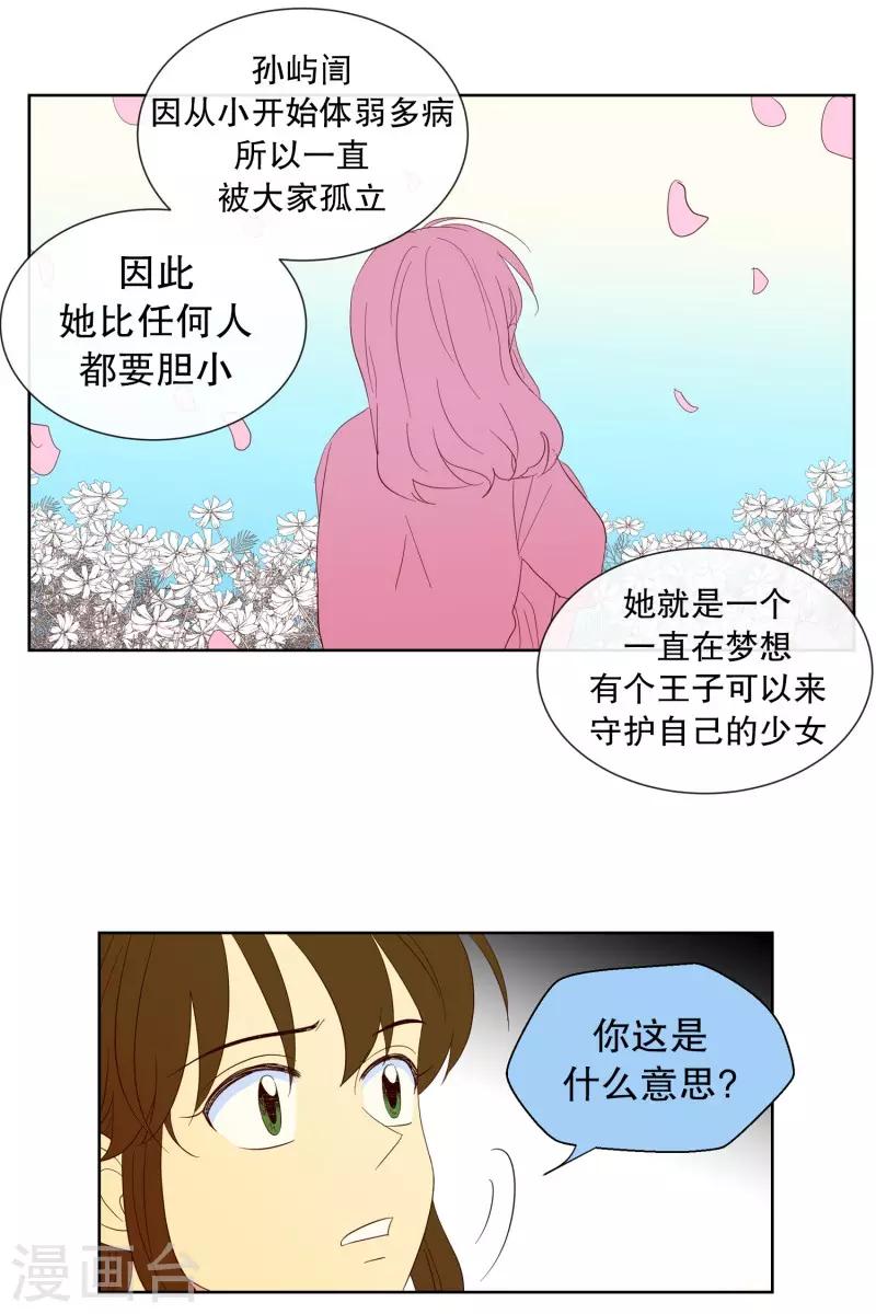 第109话 屿訚的王子12-第109话