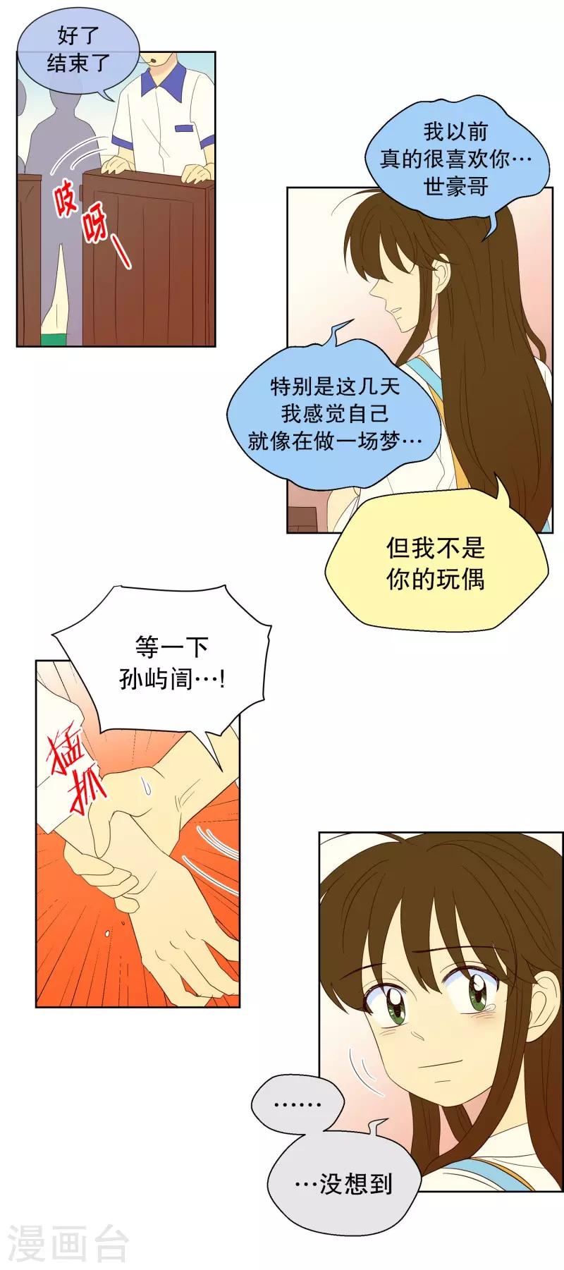 第109话 屿訚的王子12-第109话