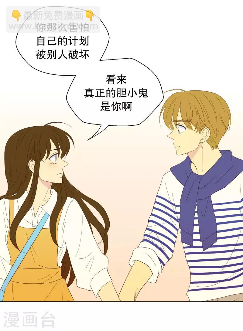 第109话 屿訚的王子12-第109话