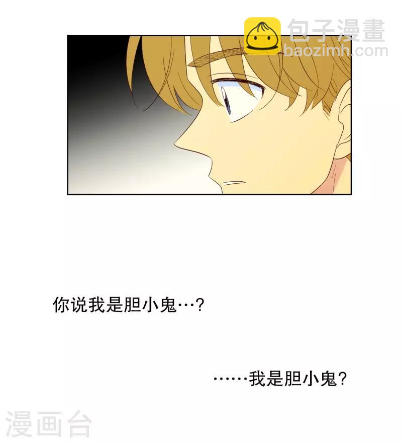 第109话 屿訚的王子12-第109话