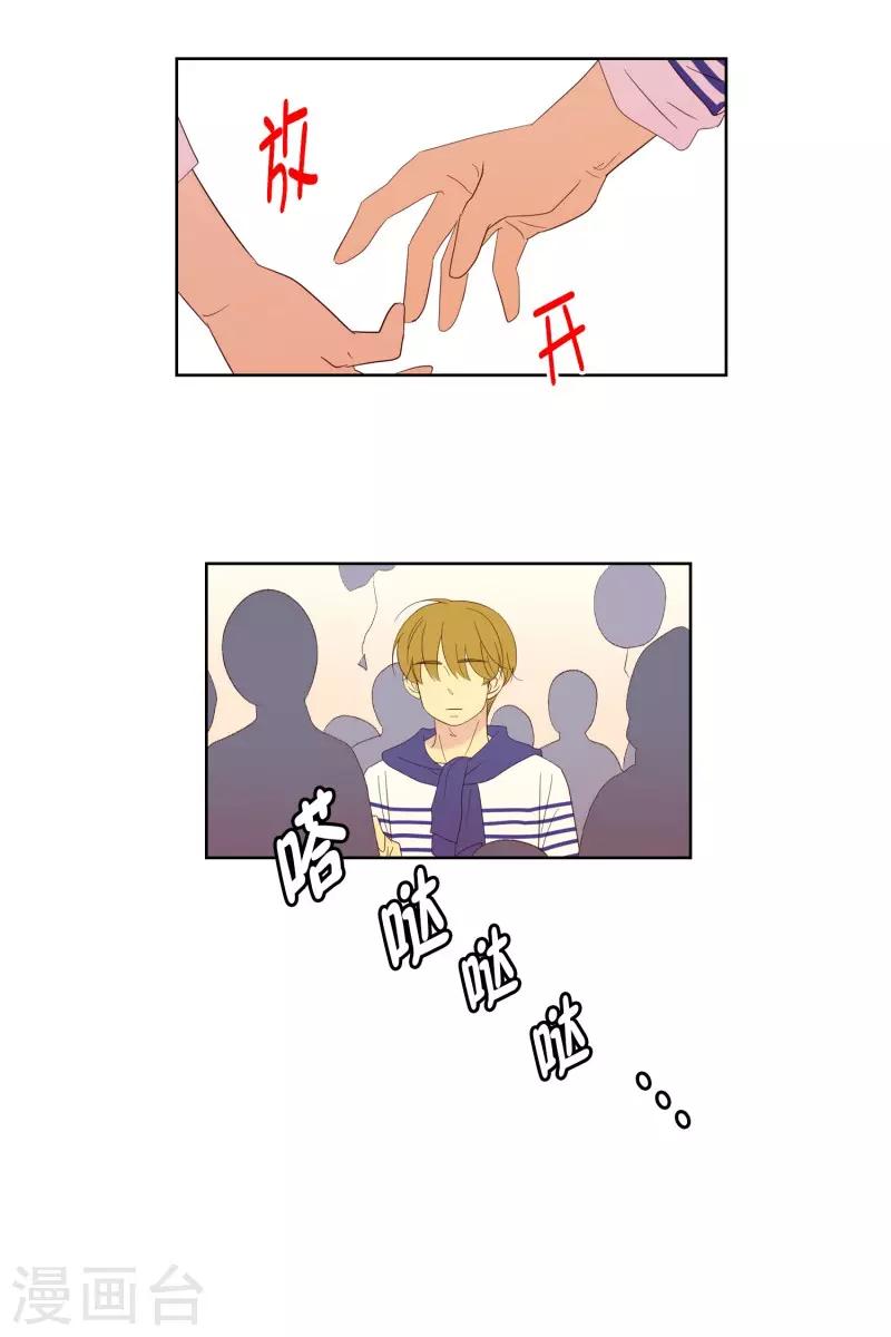 第109话 屿訚的王子12-第109话