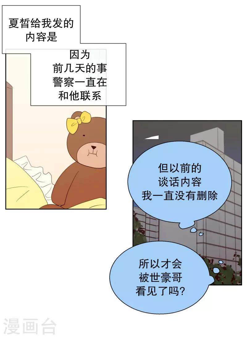 第109话 屿訚的王子12-第109话