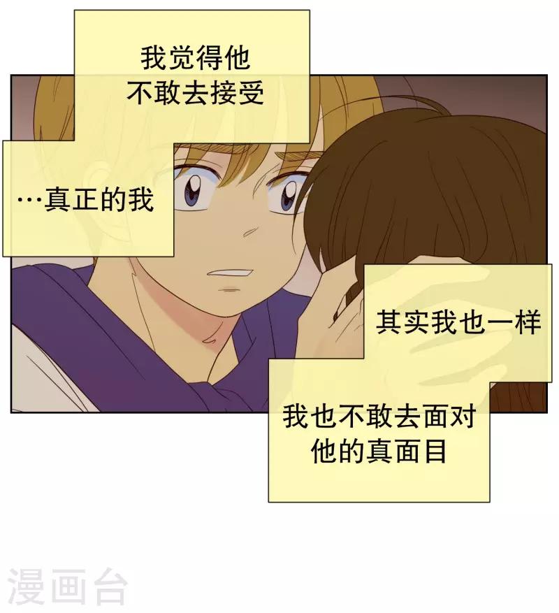 第109话 屿訚的王子12-第109话