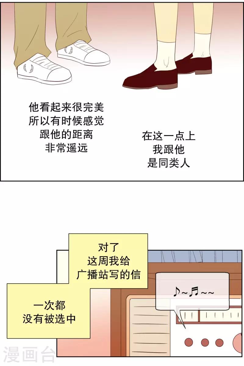 第109话 屿訚的王子12-第109话