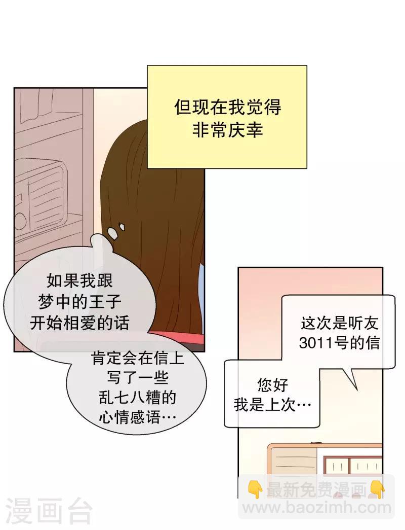 第109话 屿訚的王子12-第109话