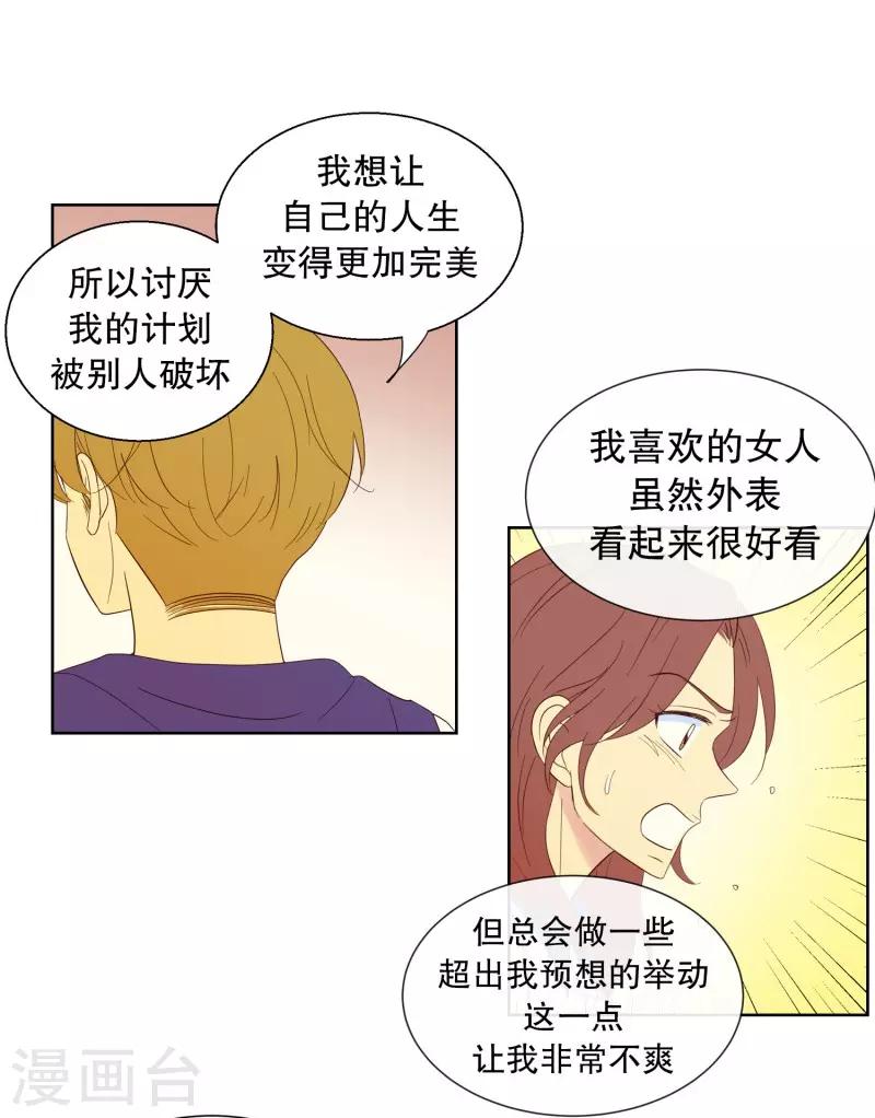 第109话 屿訚的王子12-第109话