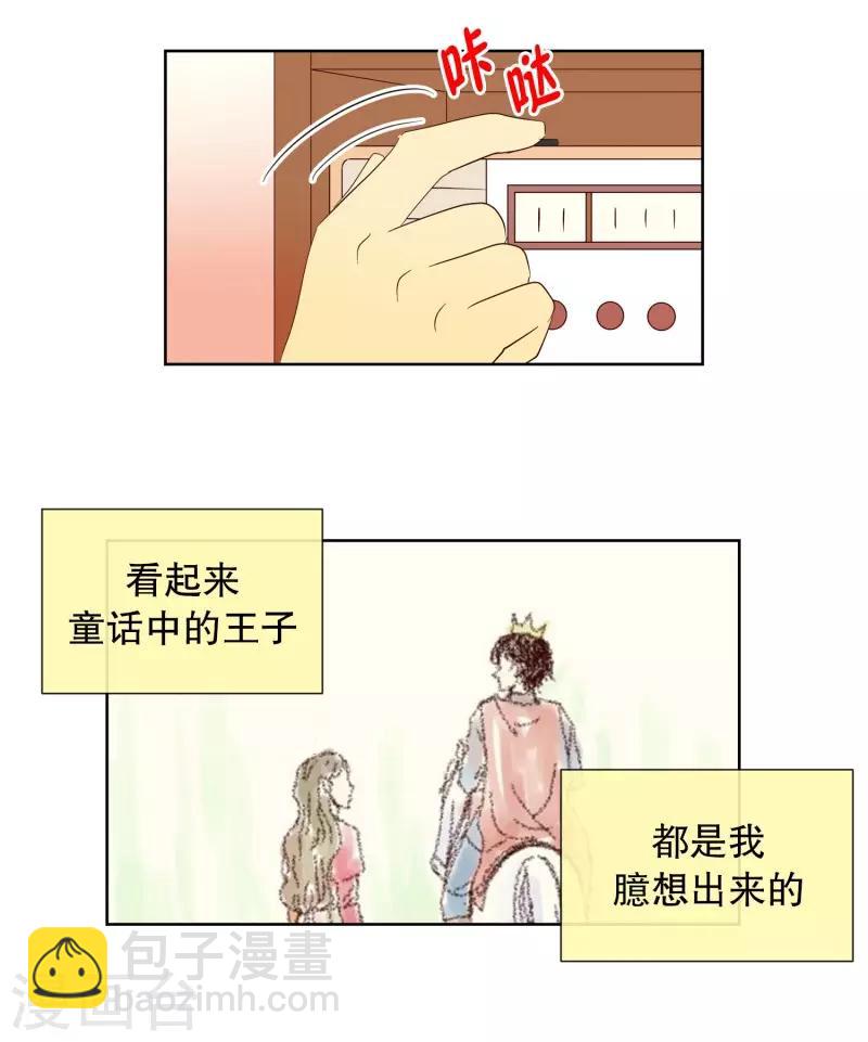 第109话 屿訚的王子12-第109话
