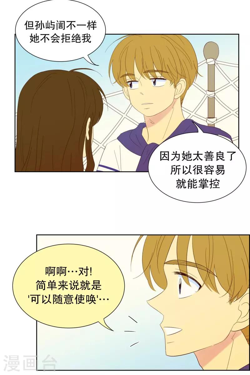 第109话 屿訚的王子12-第109话