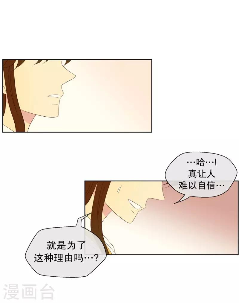 第109话 屿訚的王子12-第109话