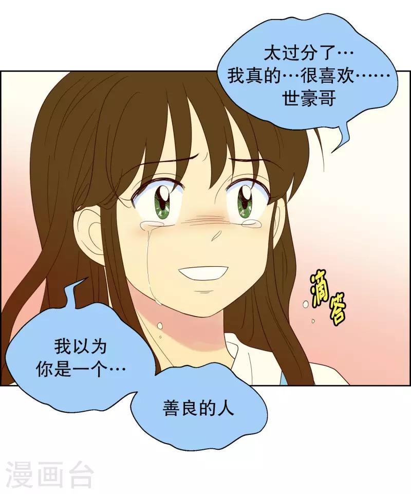 第109话 屿訚的王子12-第109话