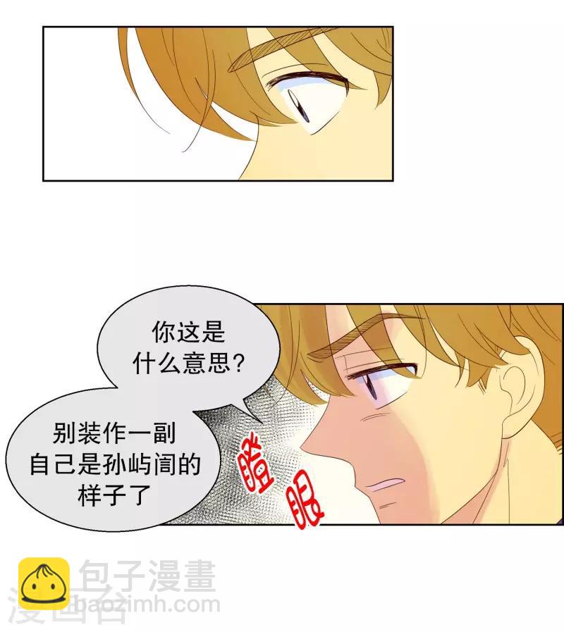 第109话 屿訚的王子12-第109话