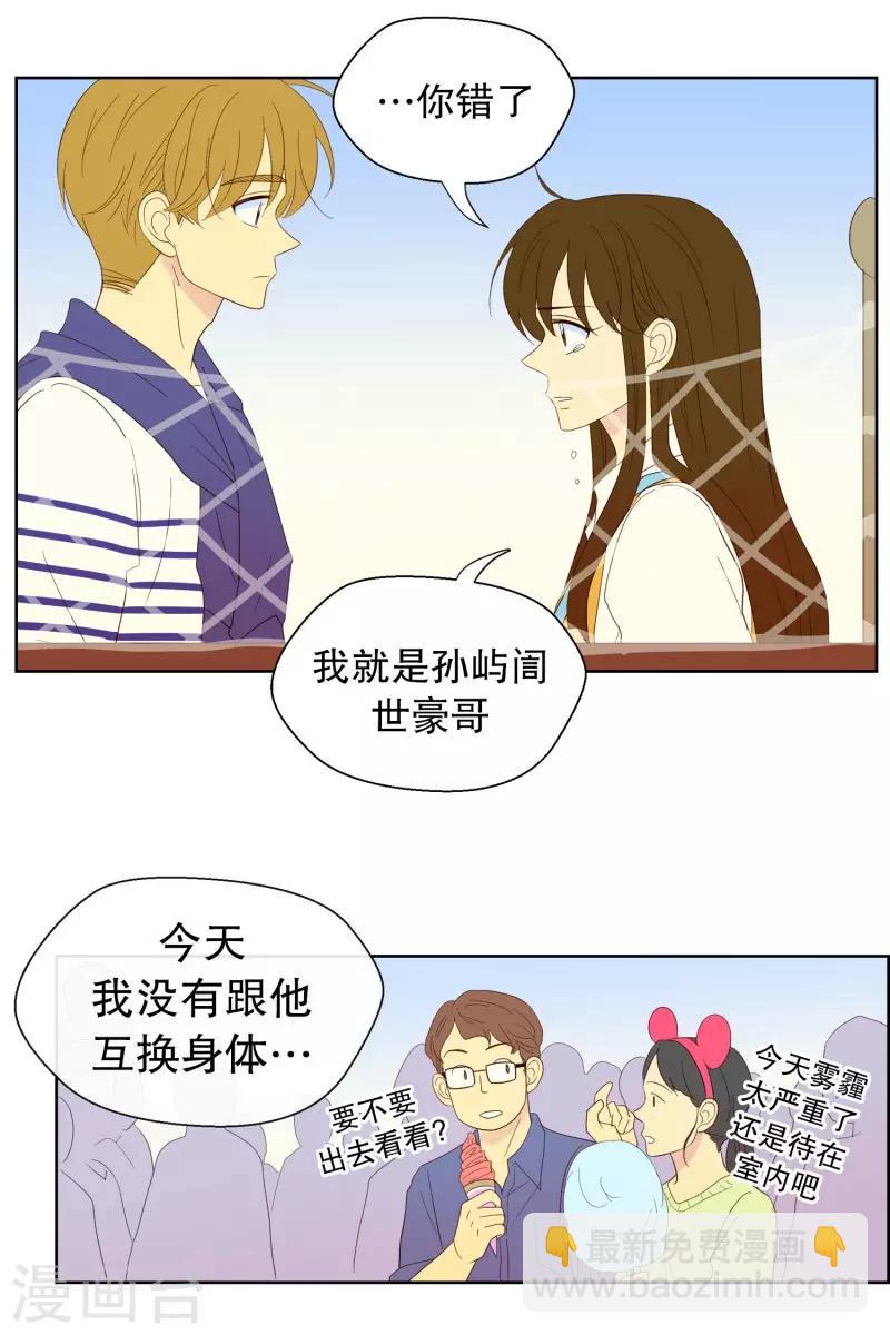第109话 屿訚的王子12-第109话