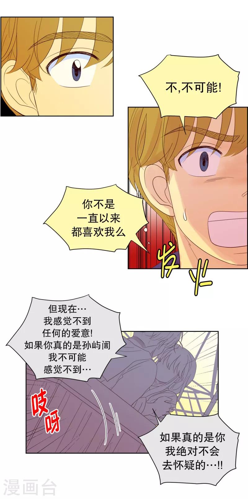 第109话 屿訚的王子12-第109话