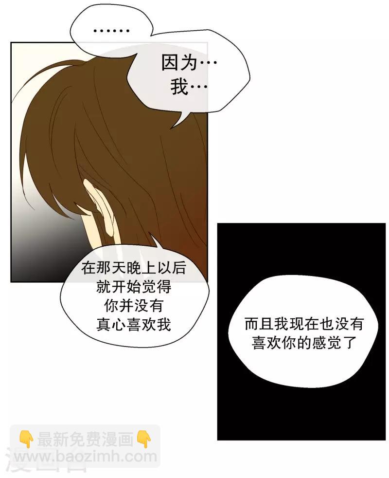 第109话 屿訚的王子12-第109话