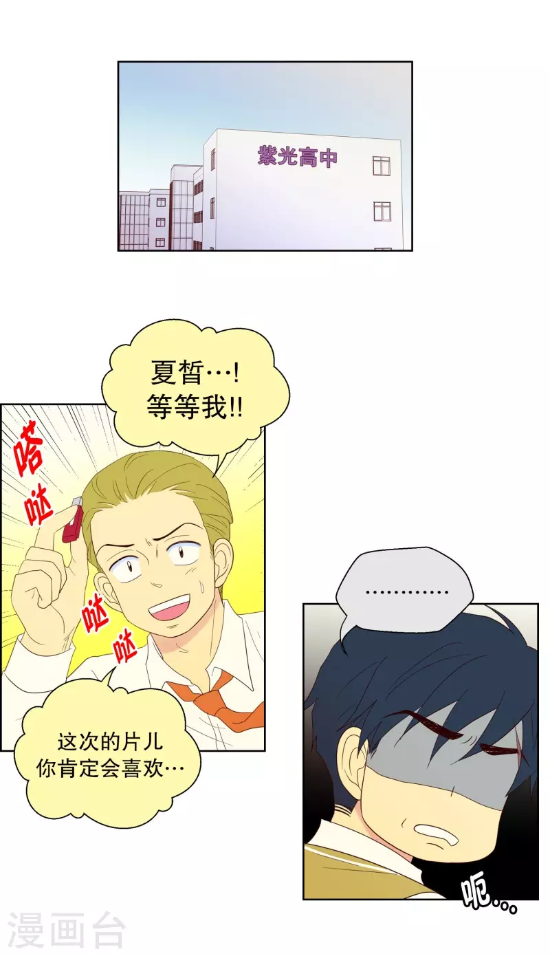第111话 夏皙的选择2-第111话