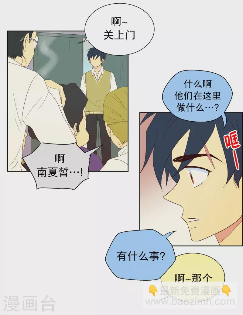 第111话 夏皙的选择2-第111话