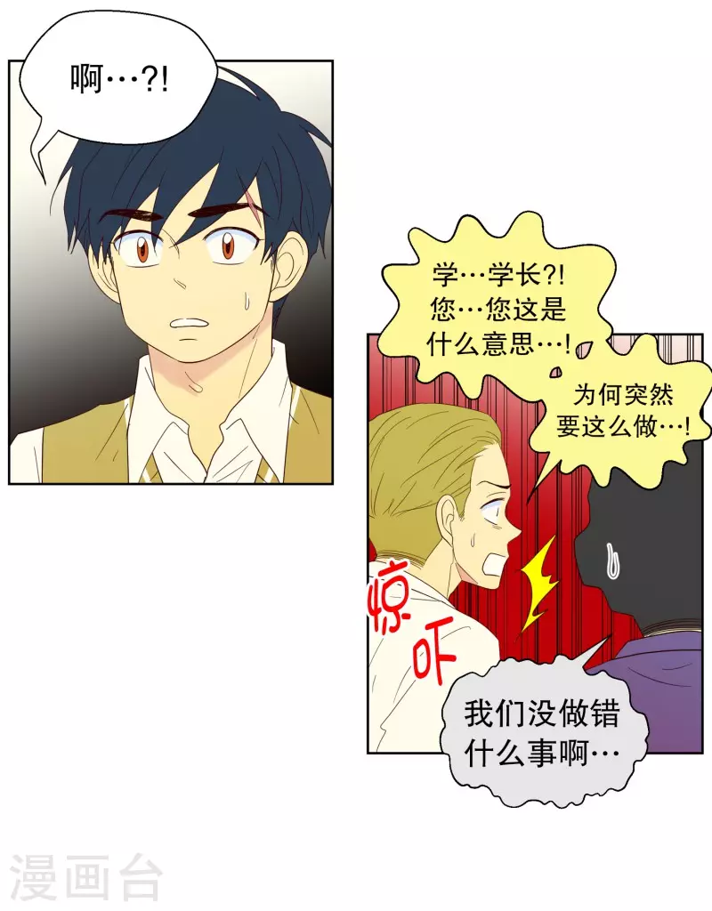第111话 夏皙的选择2-第111话