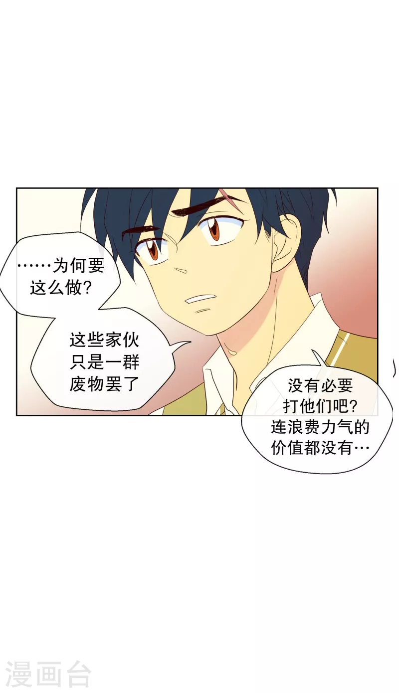 第111话 夏皙的选择2-第111话