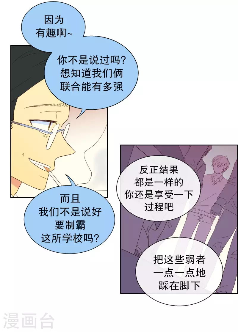 第111话 夏皙的选择2-第111话