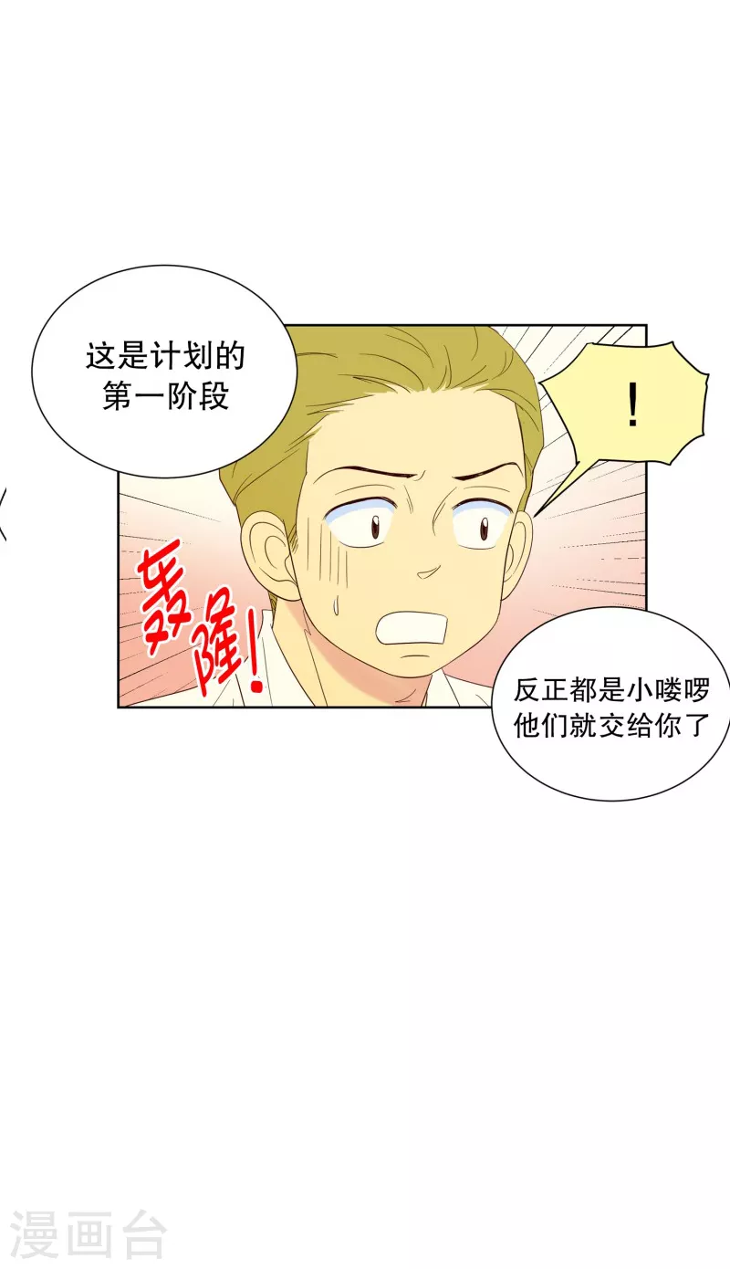 第111话 夏皙的选择2-第111话