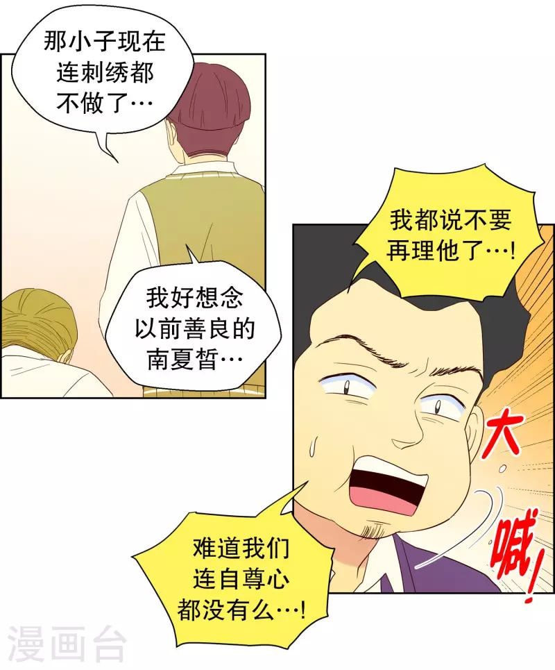第111话 夏皙的选择2-第111话