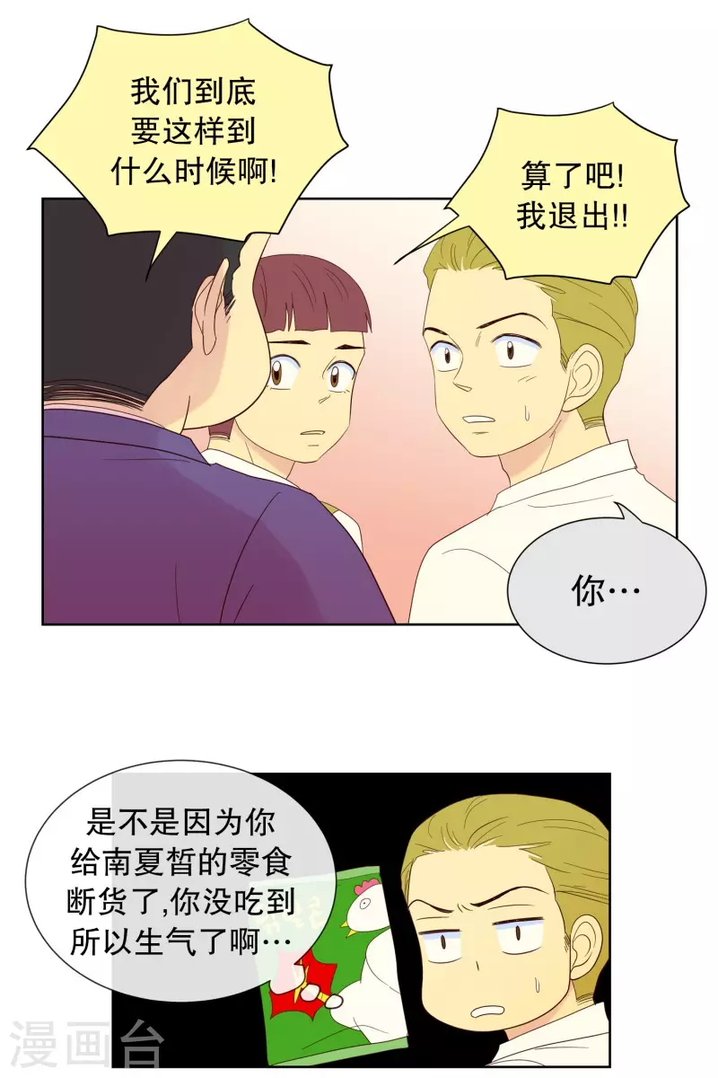 第111话 夏皙的选择2-第111话