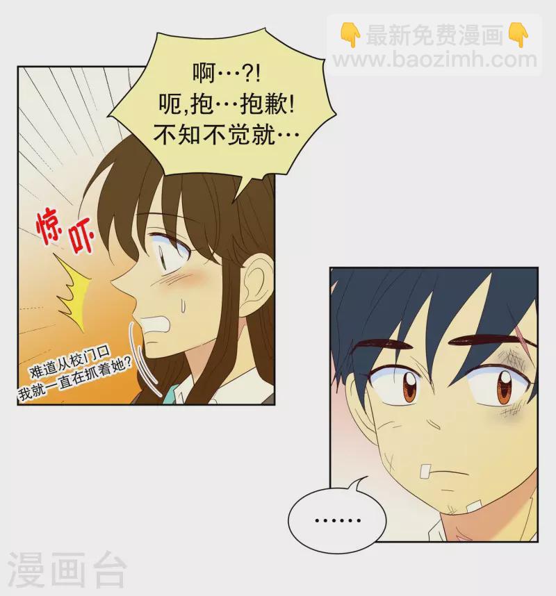 第113话 夏皙的选择4-第113话