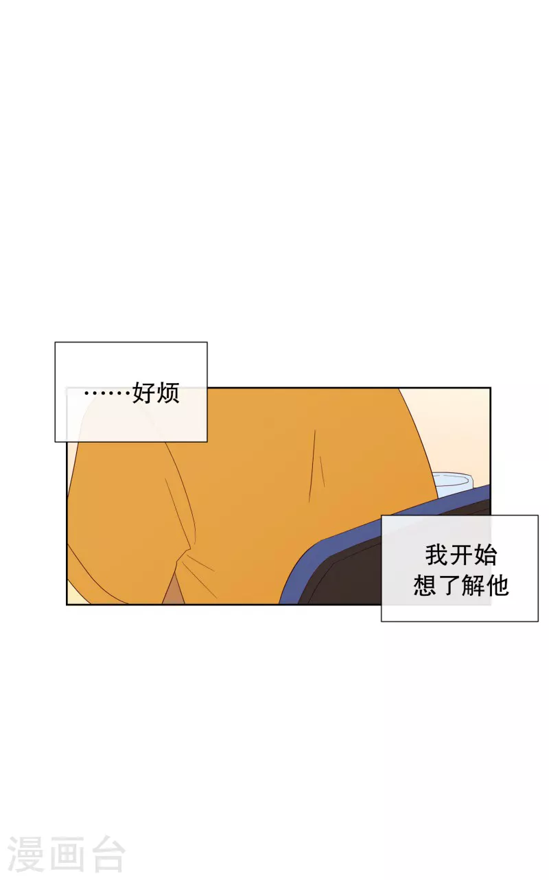 第113话 夏皙的选择4-第113话