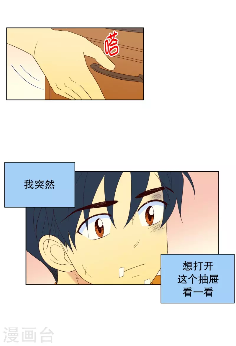 第113话 夏皙的选择4-第113话