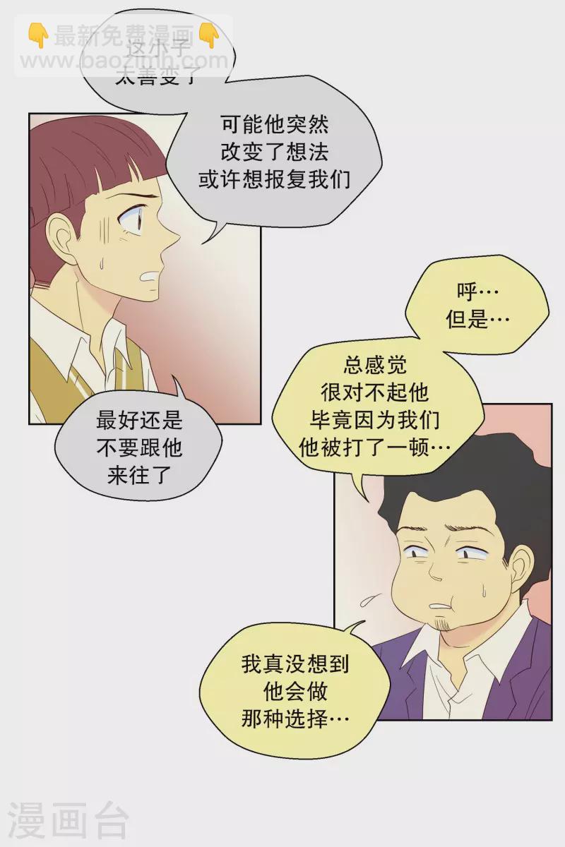 第113话 夏皙的选择4-第113话