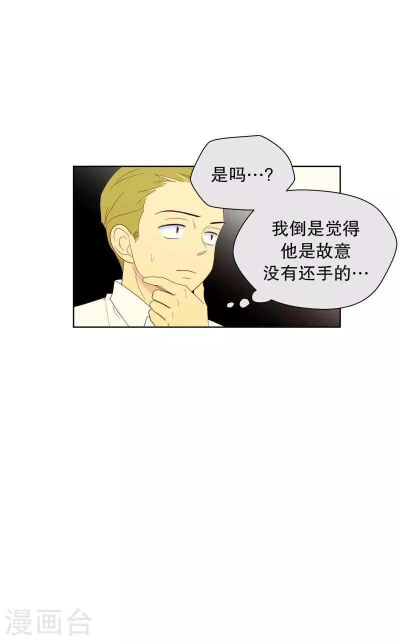 第113话 夏皙的选择4-第113话