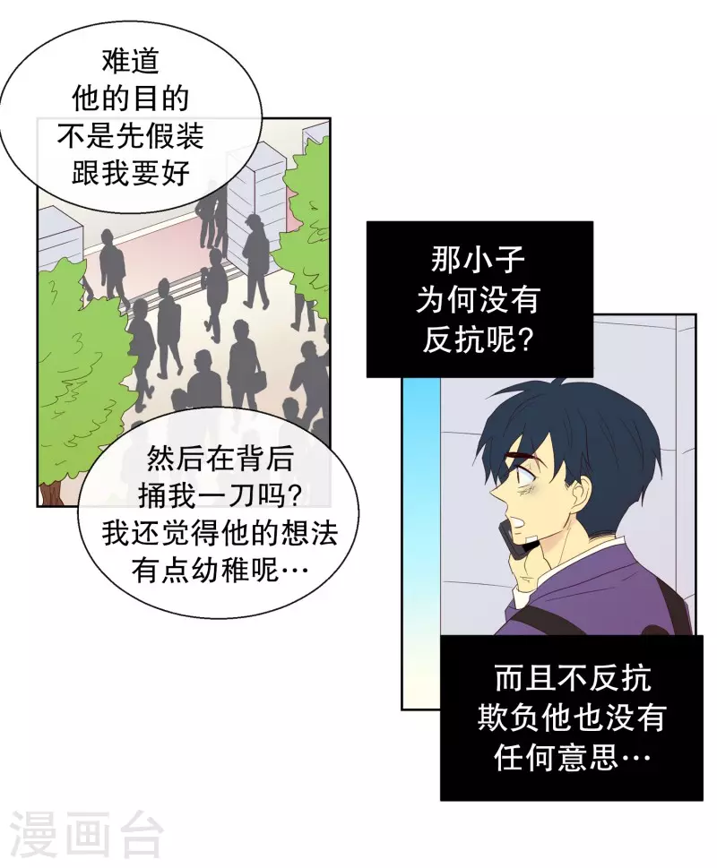 第113话 夏皙的选择4-第113话