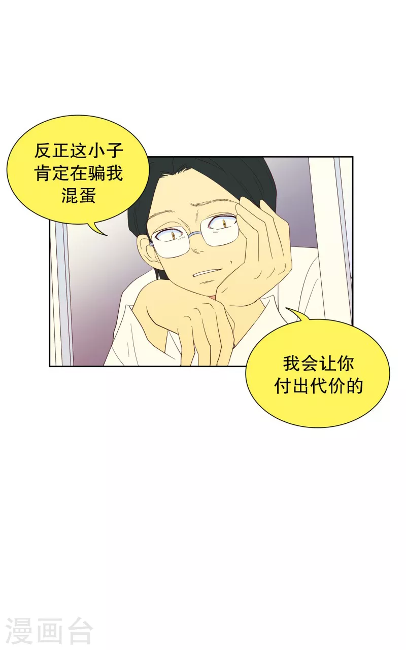第113话 夏皙的选择4-第113话
