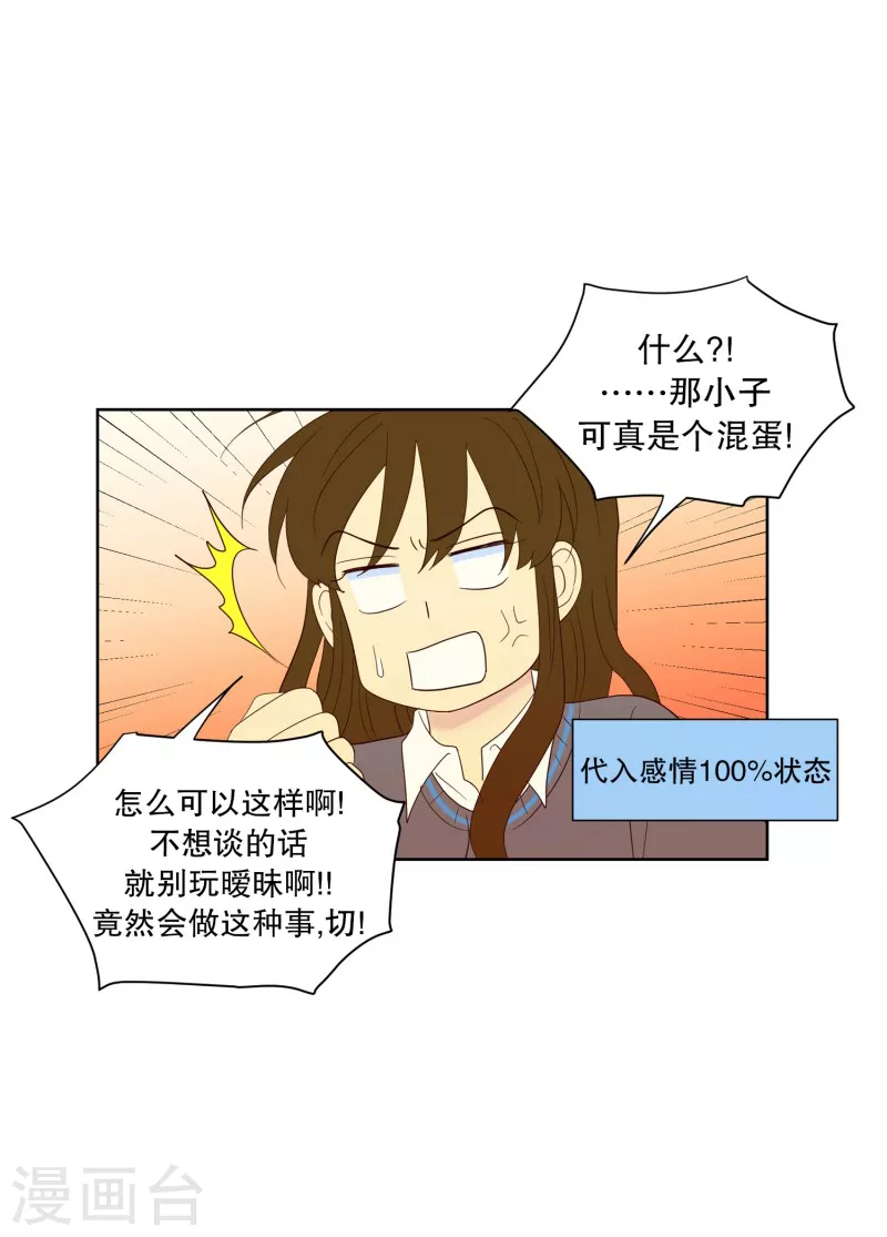 第115话 夏皙的选择6-第115话