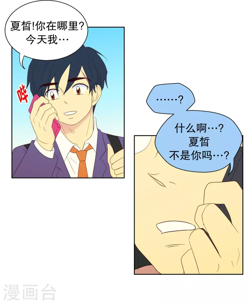 第115话 夏皙的选择6-第115话