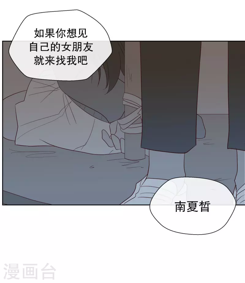 第115话 夏皙的选择6-第115话