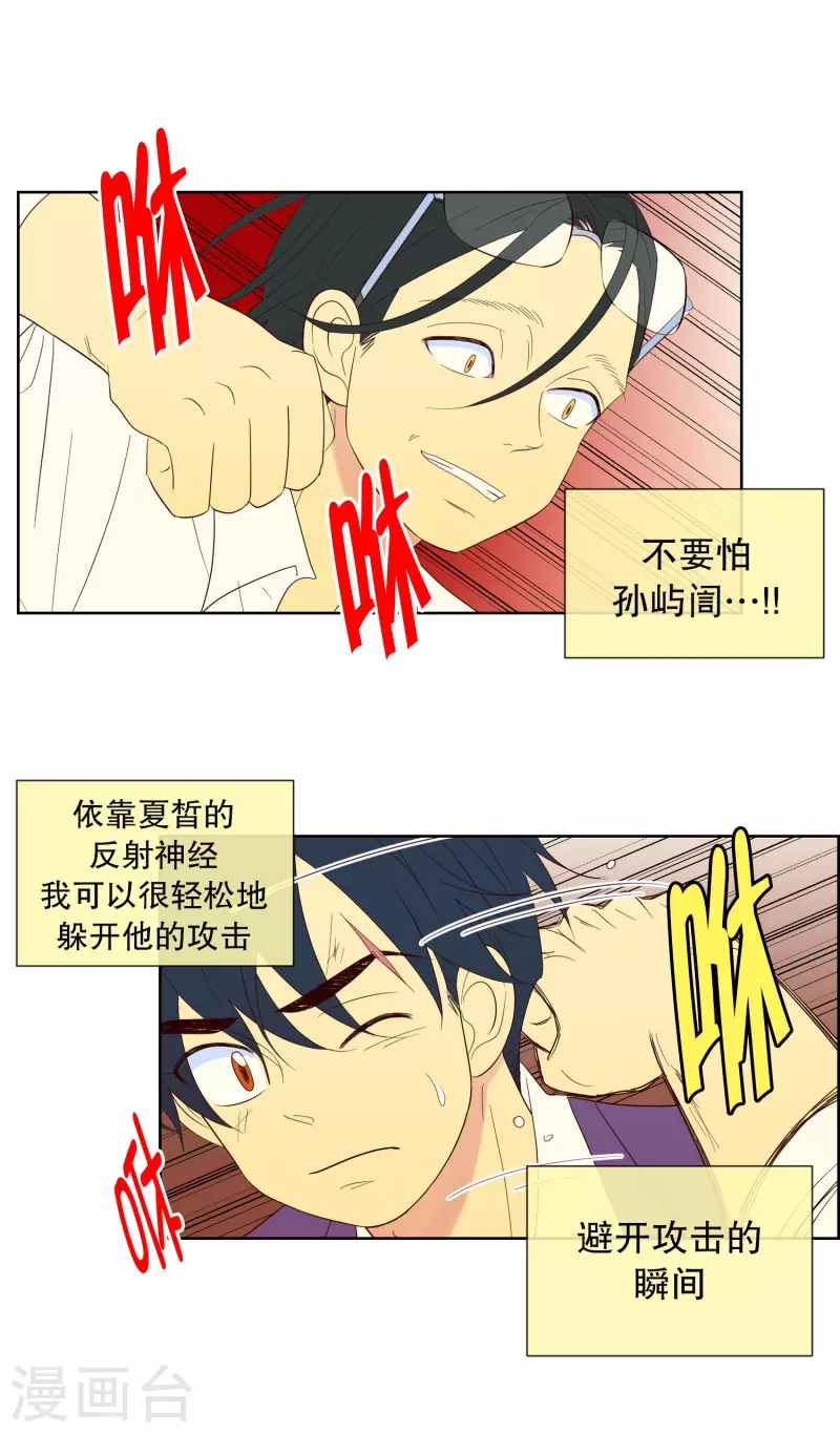 第117话 夏皙的选择8-第117话