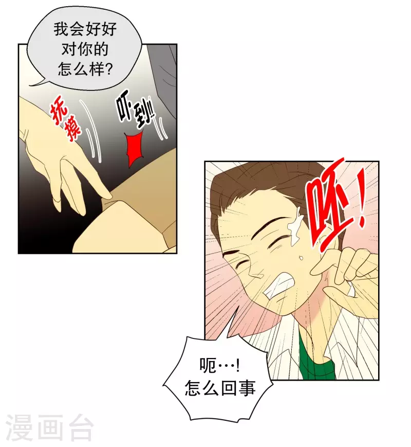第117话 夏皙的选择8-第117话