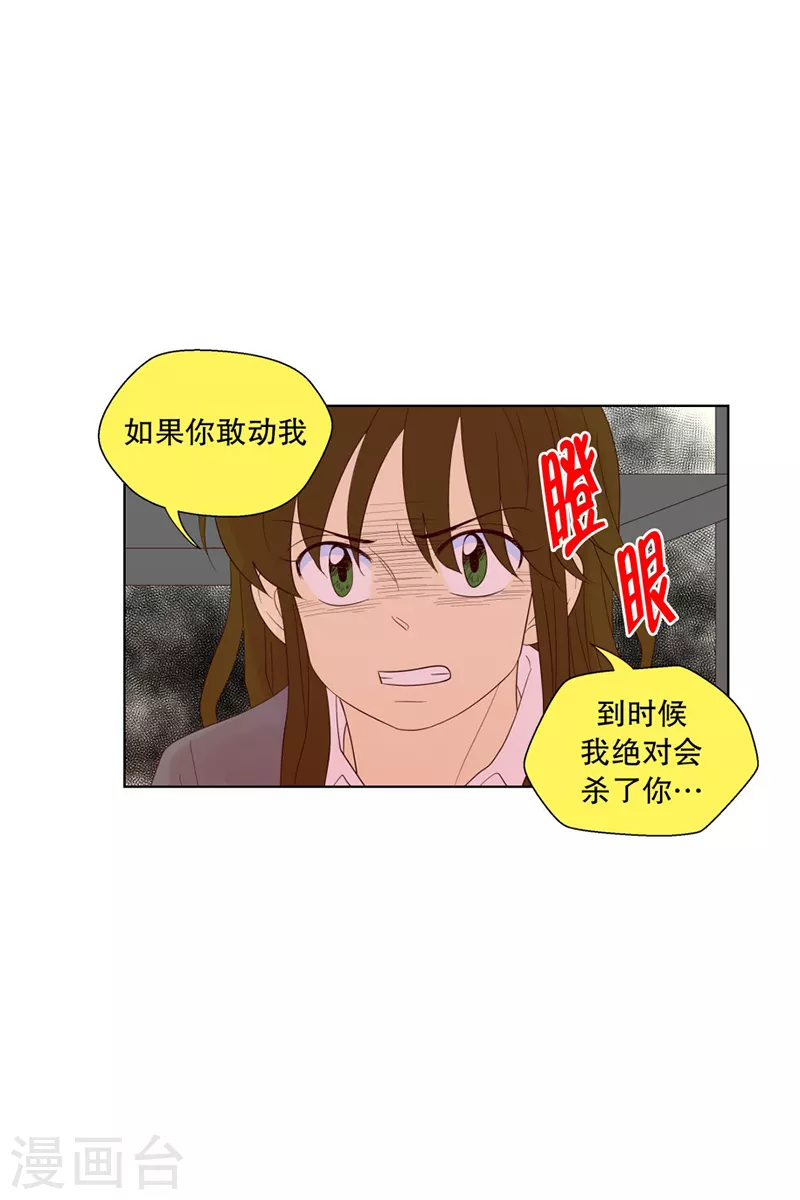 第117话 夏皙的选择8-第117话