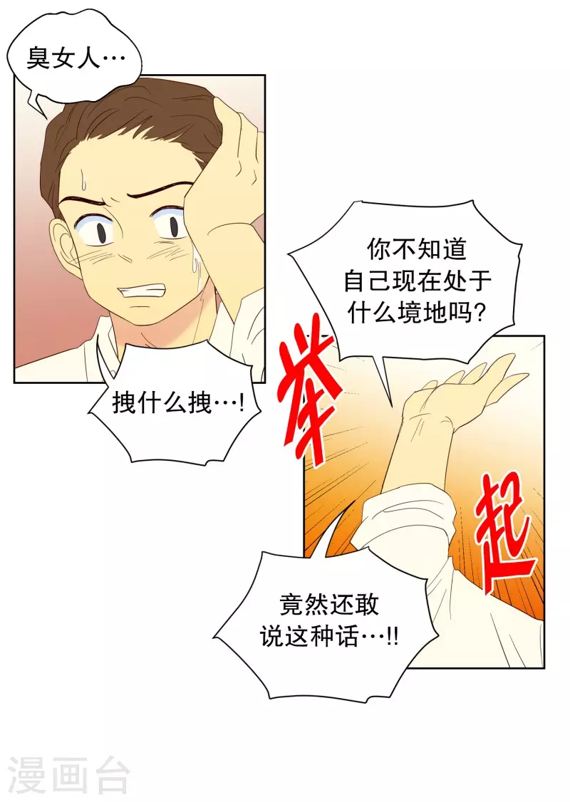 第117话 夏皙的选择8-第117话