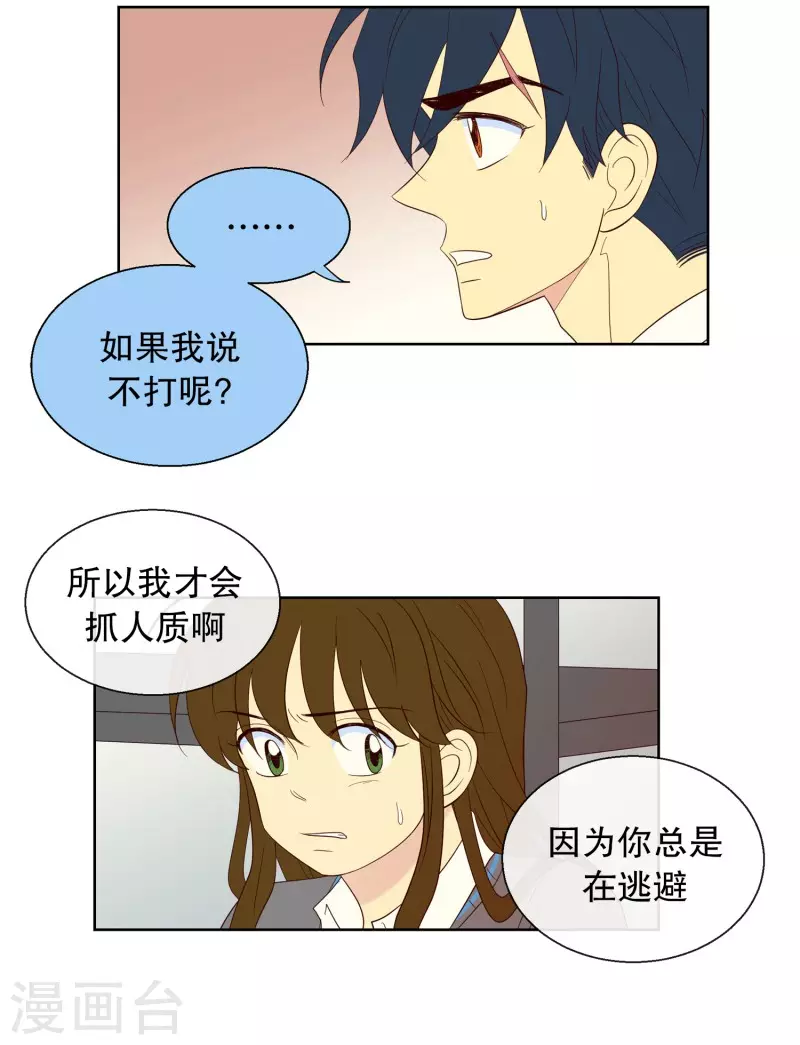 第117话 夏皙的选择8-第117话