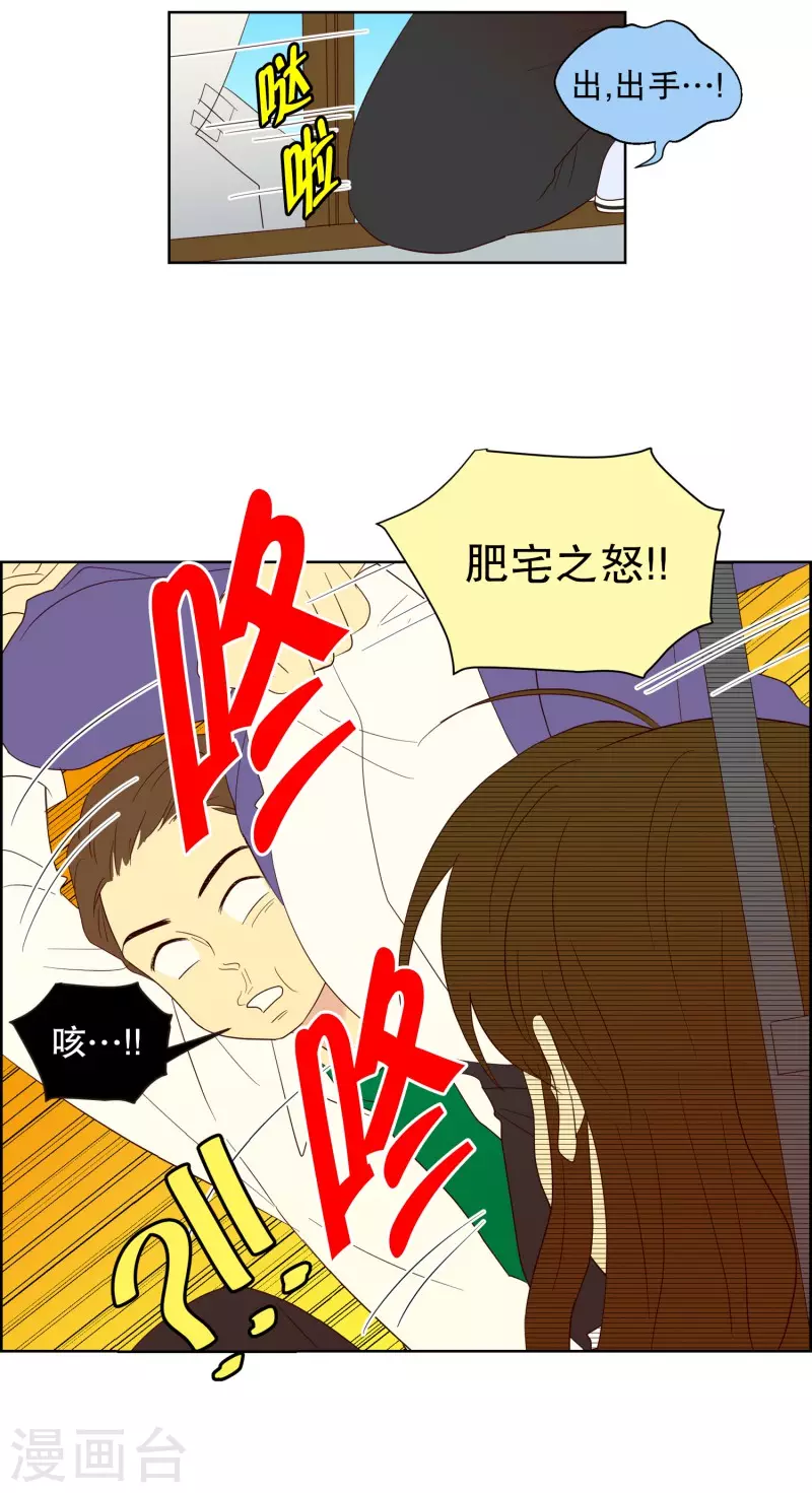 第117话 夏皙的选择8-第117话
